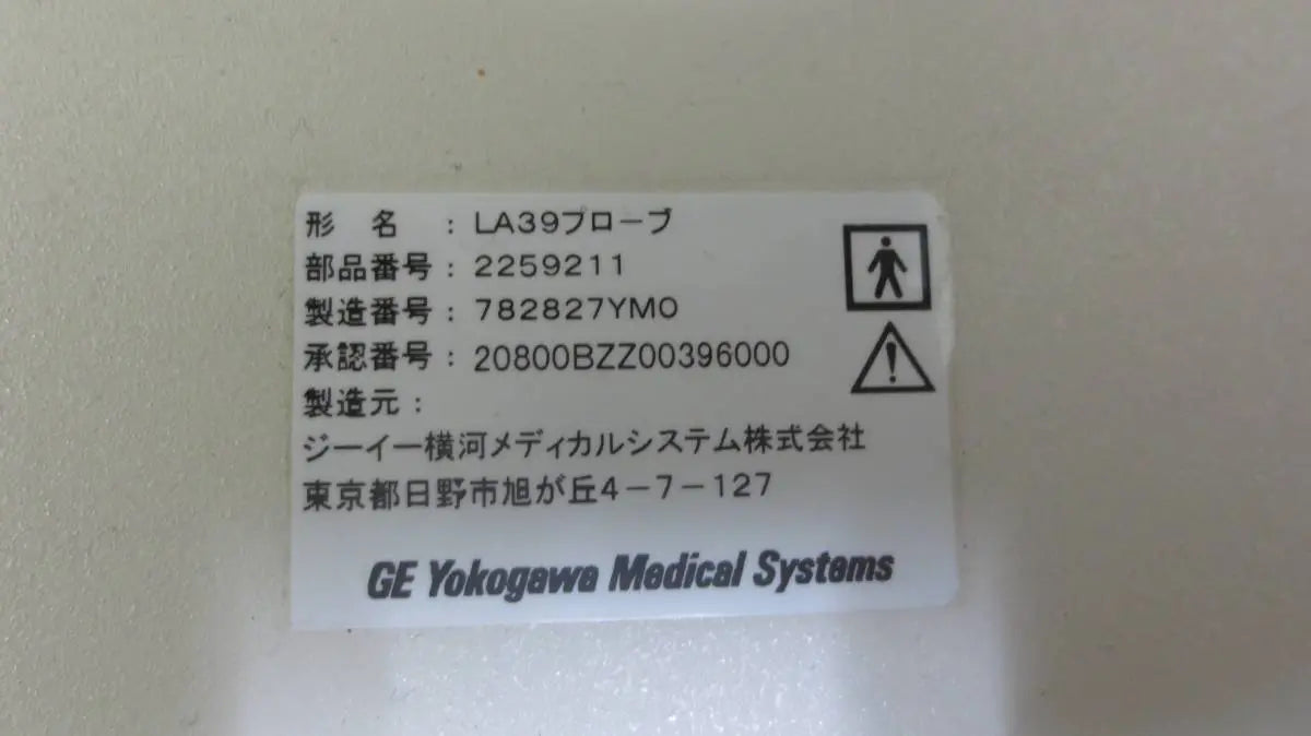 GE Ultrasound transducer probe LA39 Logiq DIAGNOSTIC ULTRASOUND MACHINES FOR SALE